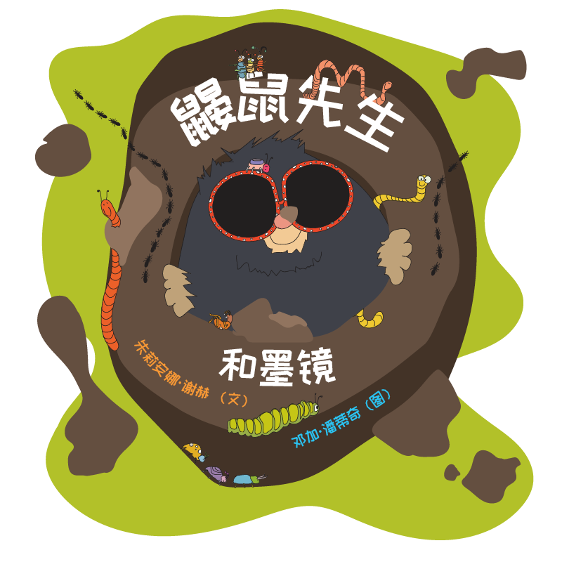 Mr Mole book translated into Chinese